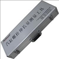 汽缸螺栓伸长测量工具