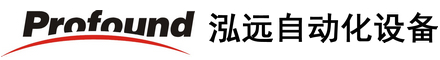 广州市泓远自动化设备有限公司